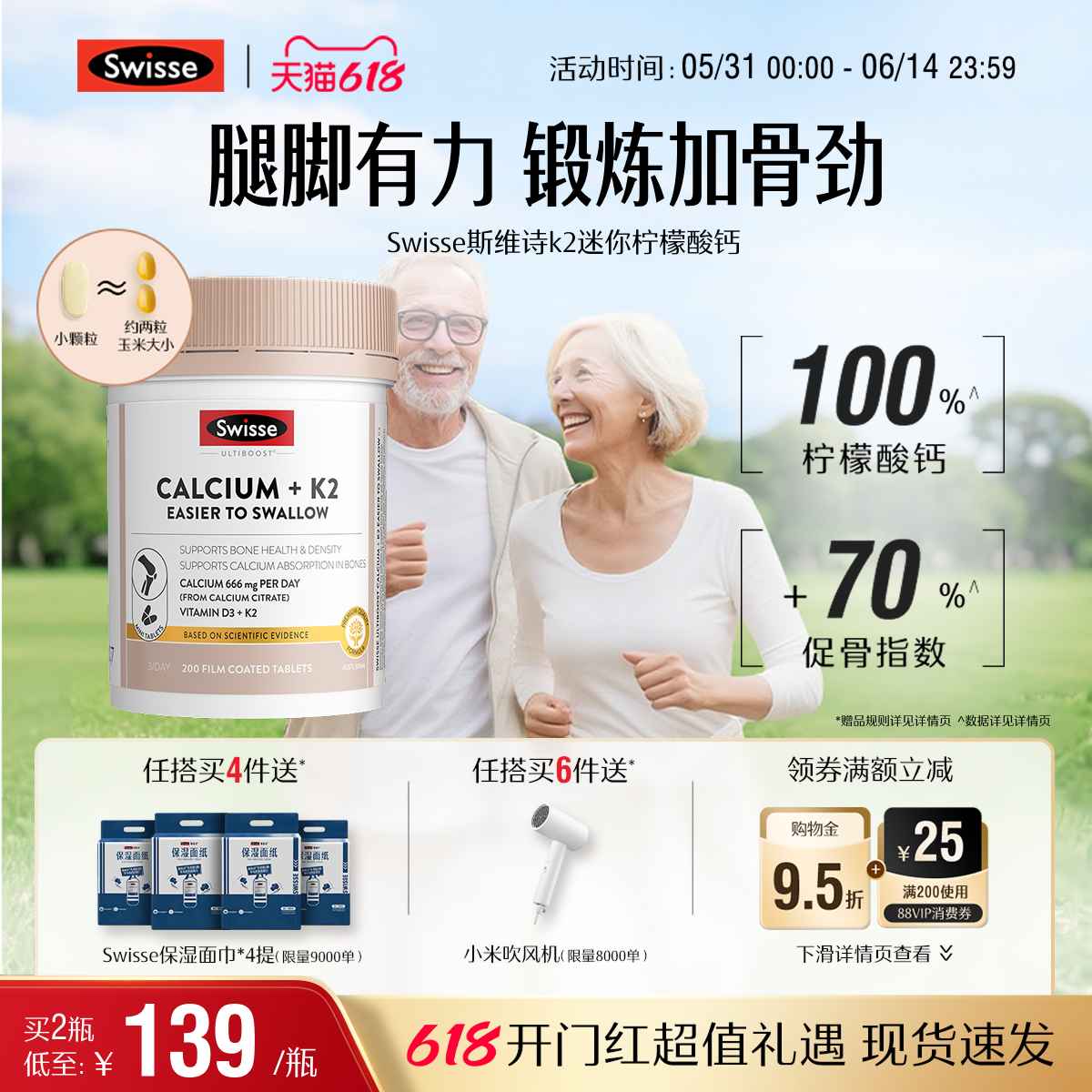 Swisse斯维诗柠檬酸钙中老年人软骨k2补钙钙片维生素d3姜黄送爸妈