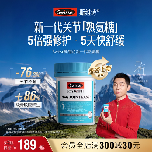 活化软骨护关节