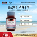 Swisse斯维诗女性益生菌胶囊小粉菌罗伊氏乳杆菌守护平衡澳洲进口