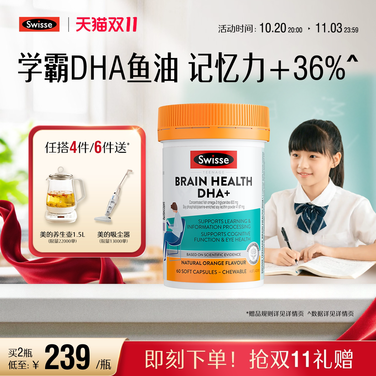 【双11抢购】Swisse斯维诗儿童青少年鱼油omega3学生dha补脑记忆