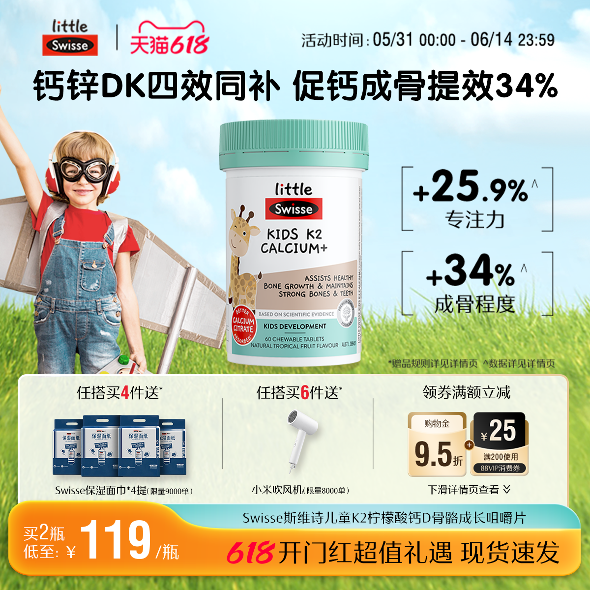 Swisse斯维诗儿童钙片2岁以上补钙K2柠檬酸钙维生素D宝宝钙片