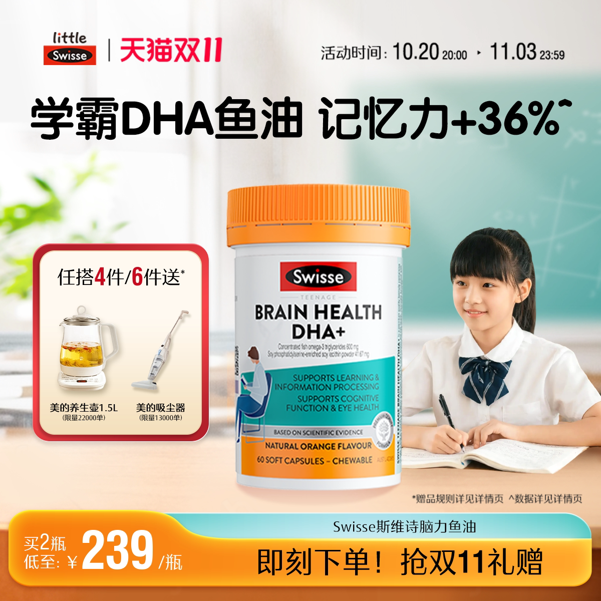 Swisse斯维诗儿童青少年深海鱼油omega3高浓度学生dha补脑记忆力