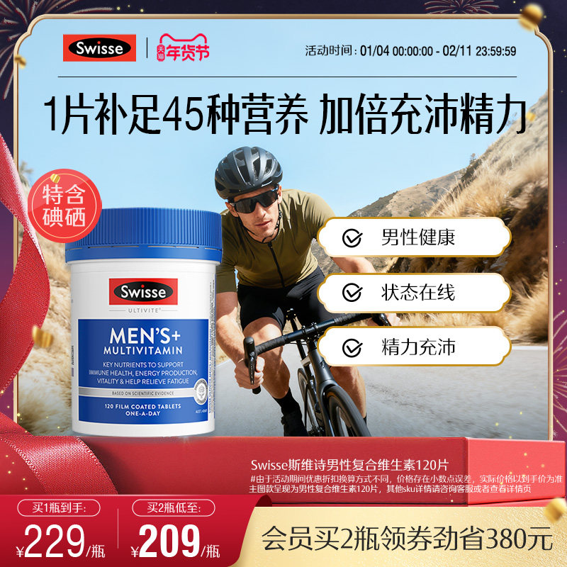 swisse˹άʫ��ʿ����ά����120�� ����ά���ط��Ѻ�����������