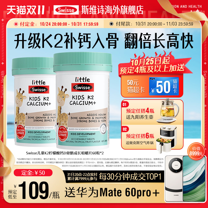 【预售付定】Swisse斯维诗钙乐高儿童婴幼儿维生素d3补钙宝宝钙片使用感如何?