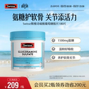 Swisse斯维诗氨糖软骨素维骨力 硫酸氨基葡萄糖关节宝活化软骨