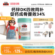Swisse斯维诗儿童液体钙镁锌k2柠檬酸钙片婴幼儿专用2 6 12岁补钙