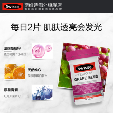 [热巴同款]swisse斯维诗粒维生素c