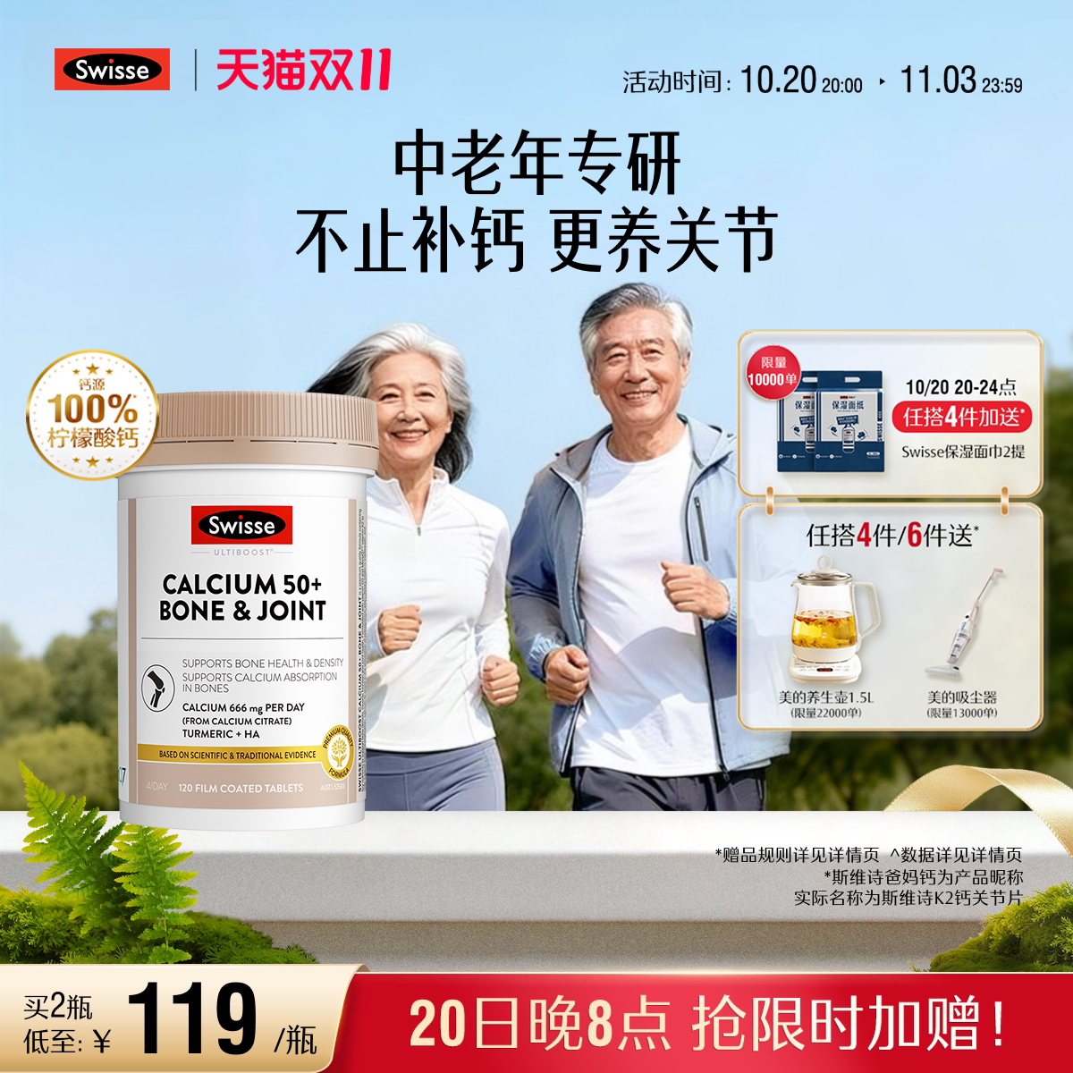 Swisse斯维诗K2柠檬酸钙中老年人专用钙片维生素D3官方正品送长辈
