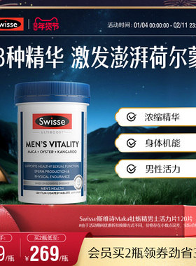 Swisse斯维诗男士成人释放活力片复合维生素男性营养品旗舰店官方