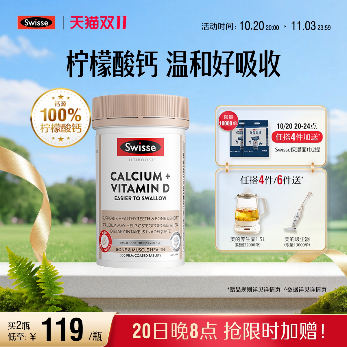 Swisse斯维诗柠檬酸娘娘钙维生素D3孕妇女性中老年钙片促进钙吸收