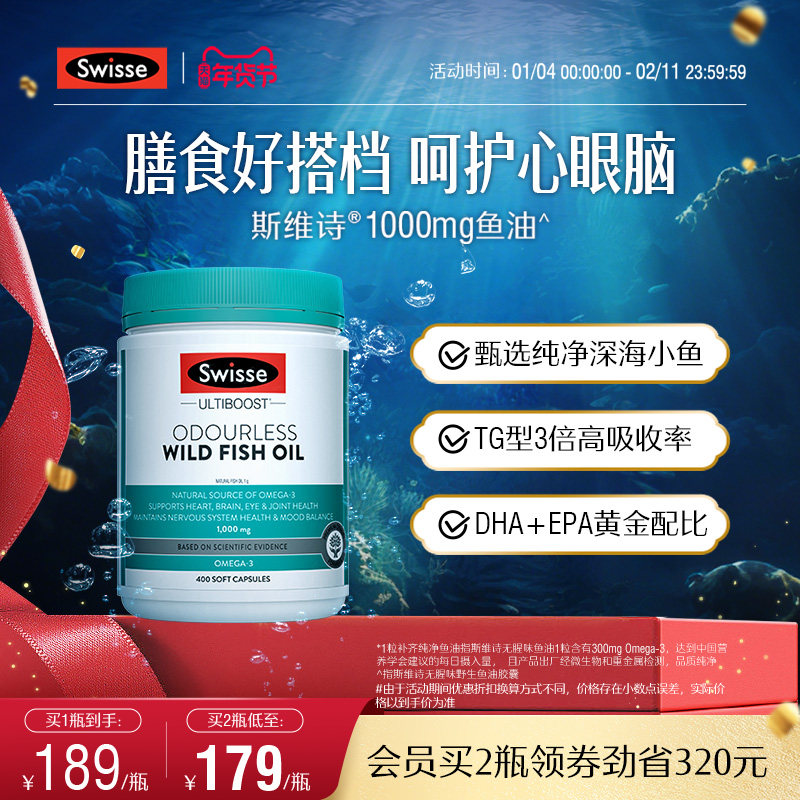 Swisse ˹άʫ �����omega3 1000mg 400�� 258.64Ԫ��2��(��129.32Ԫ/��)