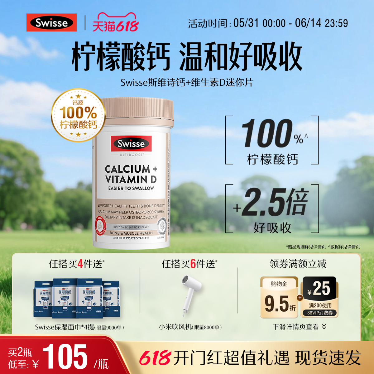 Swisse斯维诗柠檬酸娘娘钙维生素D3孕妇女性中老年钙片促进钙吸收