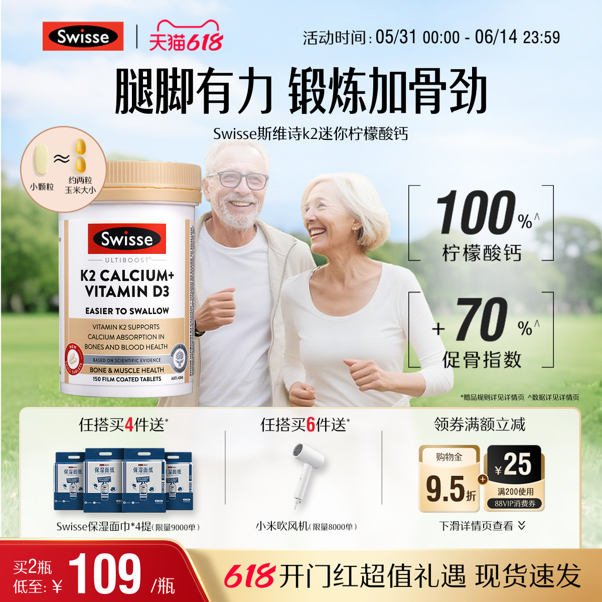 【618抢购】Swisse斯维诗K2柠檬酸钙中老年人钙片维D3官方送长辈