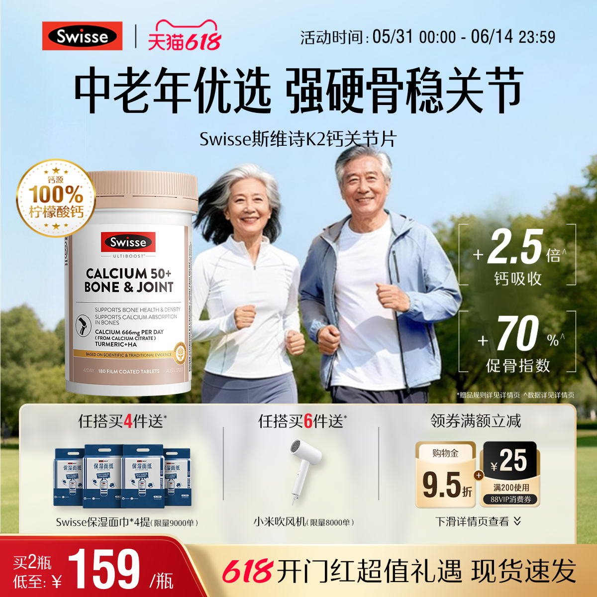 Swisse斯维诗柠檬酸钙中老年人软骨k2护关节钙片维d3姜黄送爸妈