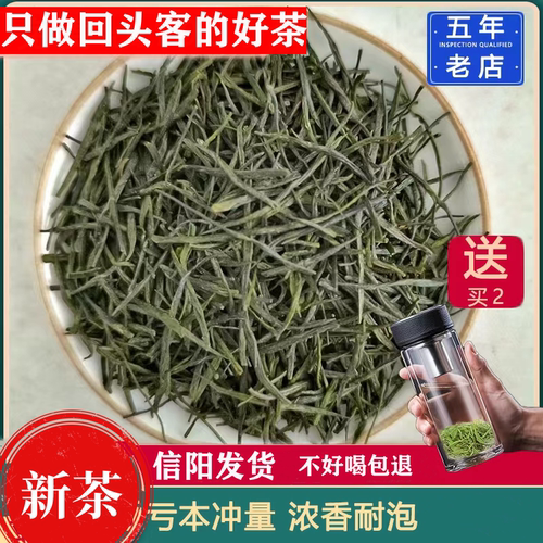 信阳毛尖2026新茶特级浓香型雨前春茶河南高山原产地茶叶散装绿茶