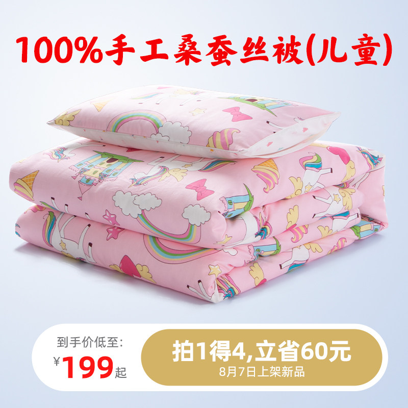 婴儿童宝宝100%桑蚕丝被子桐乡手工春秋加厚幼儿园四季子母冬被芯