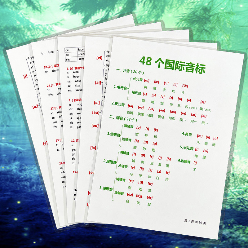 48个英语国际音标卡片发音小学生初中生学习神器老师教学教具卡片