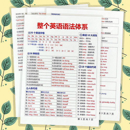 3-9年级英语语法体系汇总学习训练速记巩固知识记忆开学礼盒套装