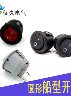 KCD1-105 开孔20MM二档二脚灰色圆形 船型开关 翘板开关 船形开关