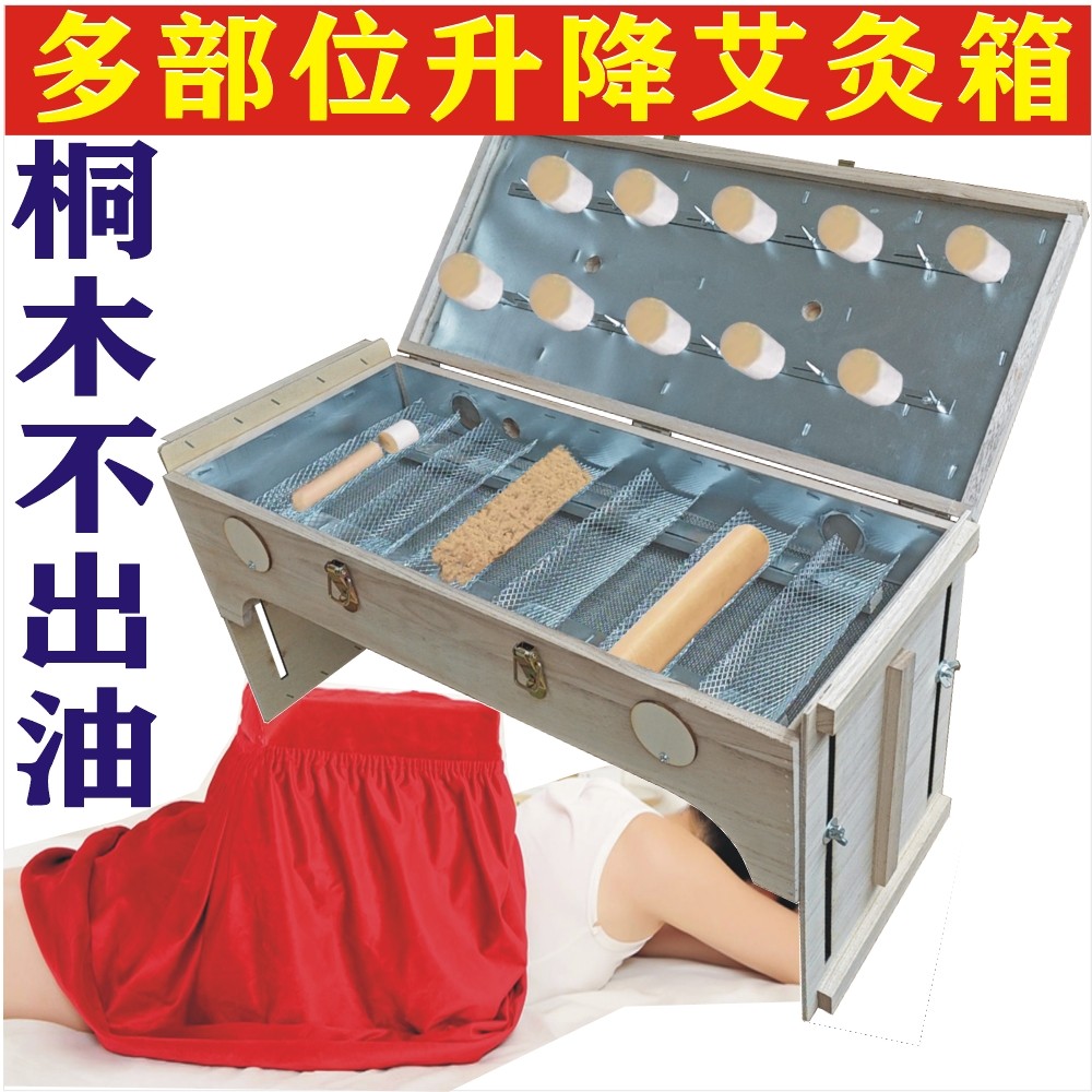 可调式多功能实木艾灸箱艾灸盒桐木制全身膝盖腰腹部艾灸仪熏灸仪