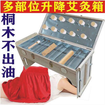 可调式多功能实木艾灸箱艾灸盒桐木制全身膝盖腰腹部艾灸仪熏灸仪