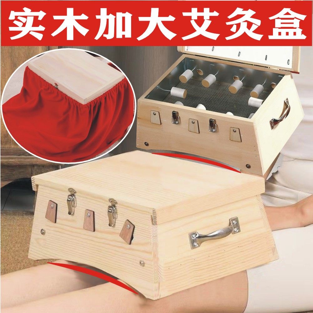 实木制十孔艾灸盒多部位膝盖腰部腹部肩部艾灸器具大艾炙盒带布套,个人护理/保健/按摩器材,按摩温熏调理器,淘宝优惠券,粉丝福利购,淘宝优惠卷
