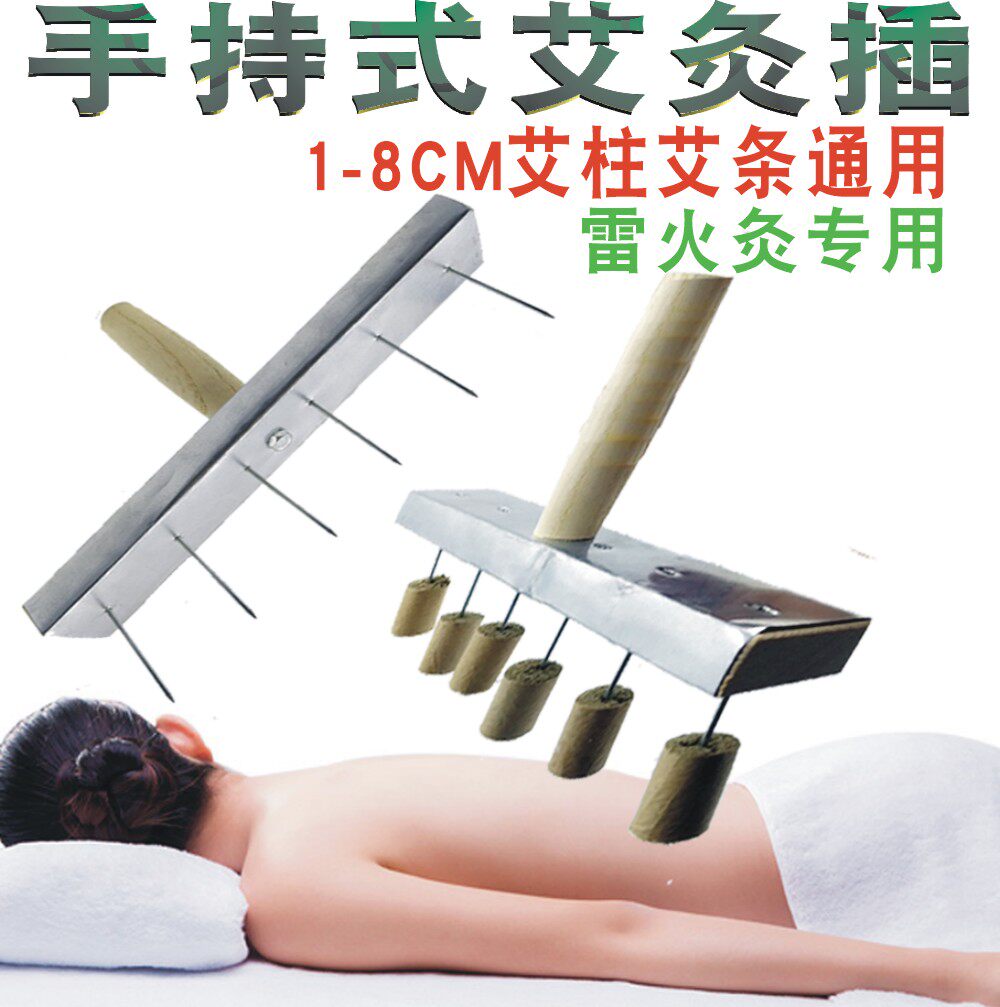 木制雷火灸艾灸仪6针排灸仪粗艾条艾灸插艾柱艾灸椎腰腹部艾灸盒