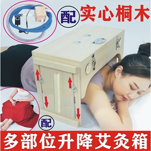 艾灸箱多部位艾灸盒桐木制