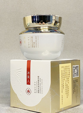 冰美人凝脂光润玉肌精华霜纯澈光润雪肌霜纯白之光霜保湿紧致面霜