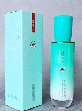 专柜正品 冰美人玉竹水漾沁润保湿精华乳100ml 柔软细嫩清爽乳液