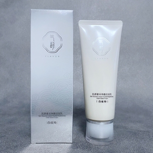 百雀羚气韵肌源奢奢采净澈洁面乳白洗面奶肌源奢采晶透洁颜膏正品