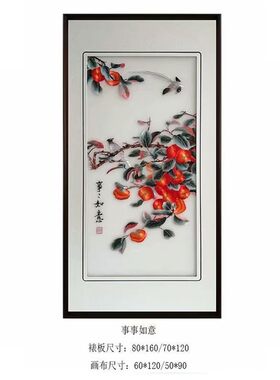 苏绣客厅玄关苏绣装饰画家居