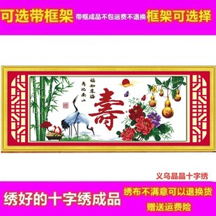 十字绣成品绣好 饰挂画可带框福寿 客厅装 五福临门寿比南山新中式