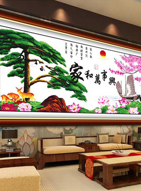 家和万事兴十字绣成品客厅风景