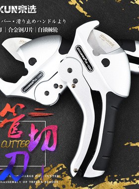 京选管刀PVC管子割刀PPR快剪切割42线管64水管切器快卸剪刀75mm
