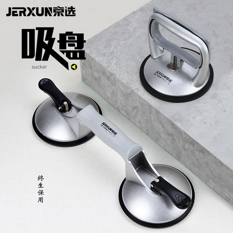 京选玻璃吸盘重型瓷砖固定安装吸提器铝合金吸玻璃贴地板搬运工具,五金/工具,玻璃吸盘,淘宝优惠券,粉丝福利购,淘宝优惠卷