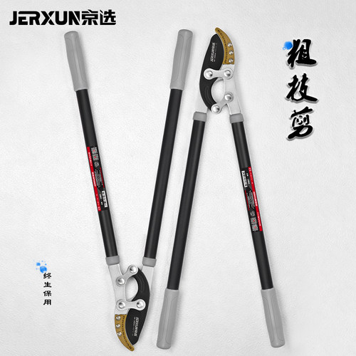 京选粗枝剪修枝园林绿化大花剪刀