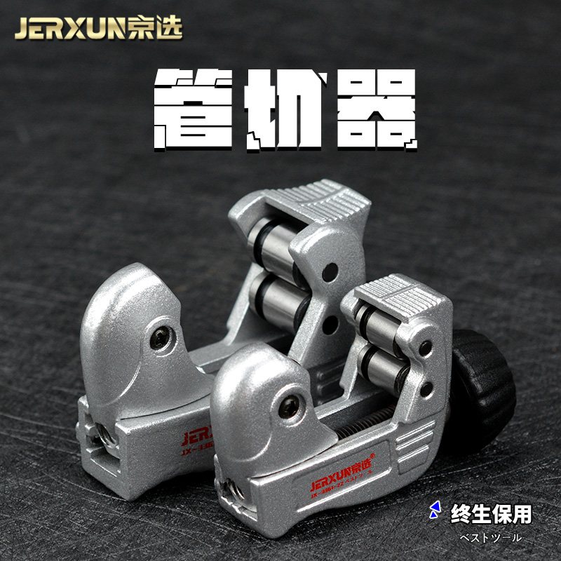 JERXUN/京选SKD刀片，小巧