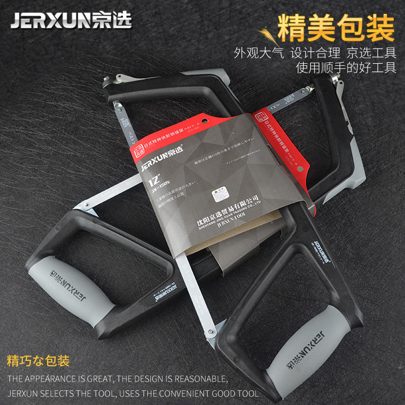 京选钢锯弓快卸手持拉花锯架金属切割锯铁条家用重型手工木工锯子