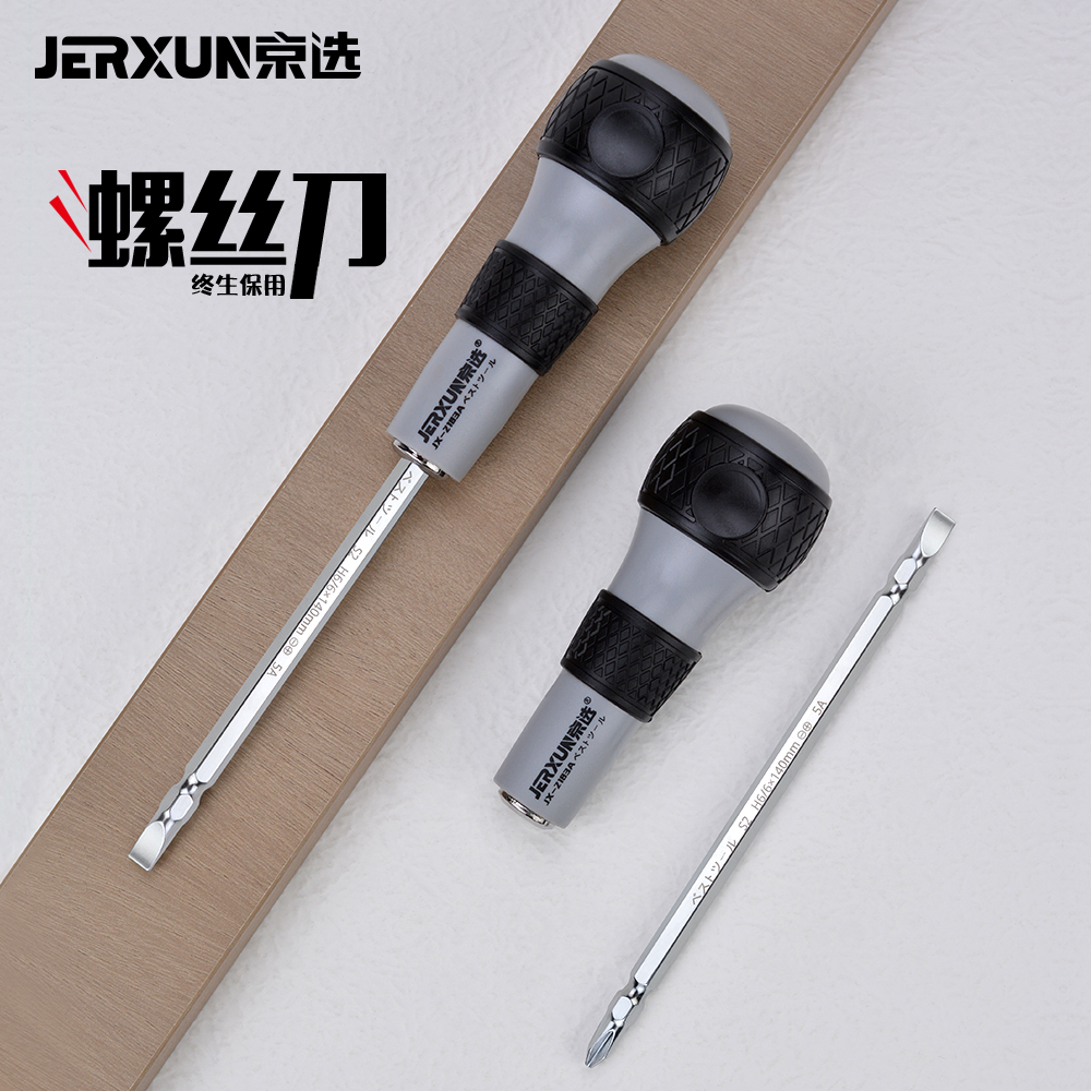 京选十字一字两用带磁防滑螺丝刀