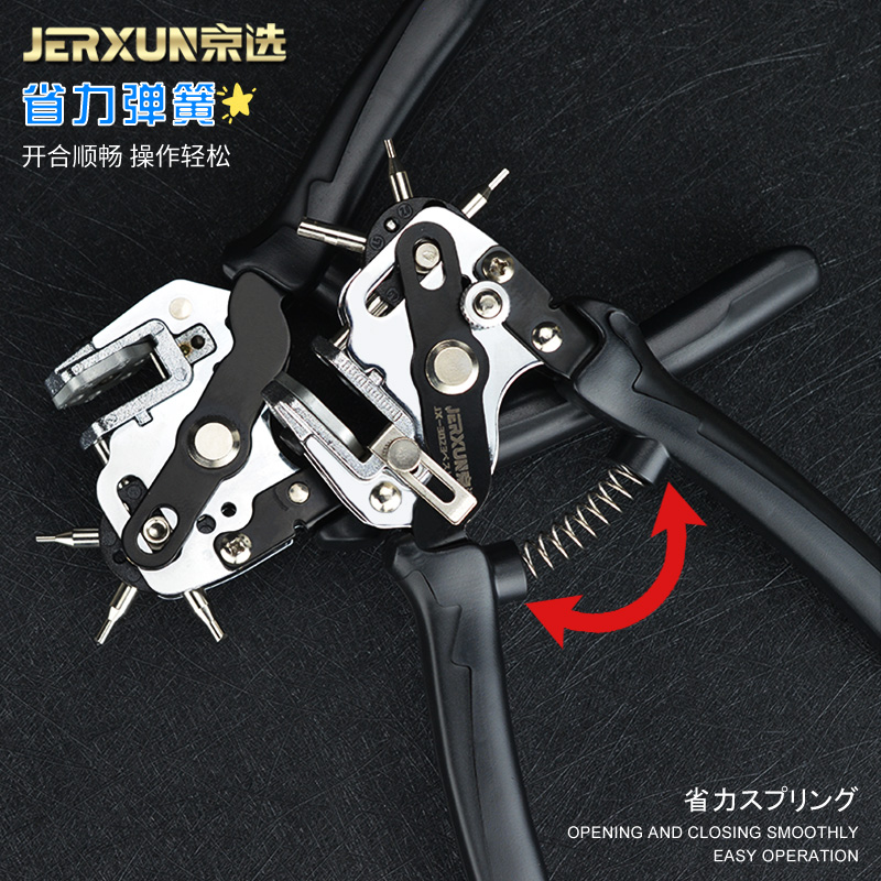 京选省力定位打孔钳家用表带裤腰带皮革包包纸张打眼多功能打洞器