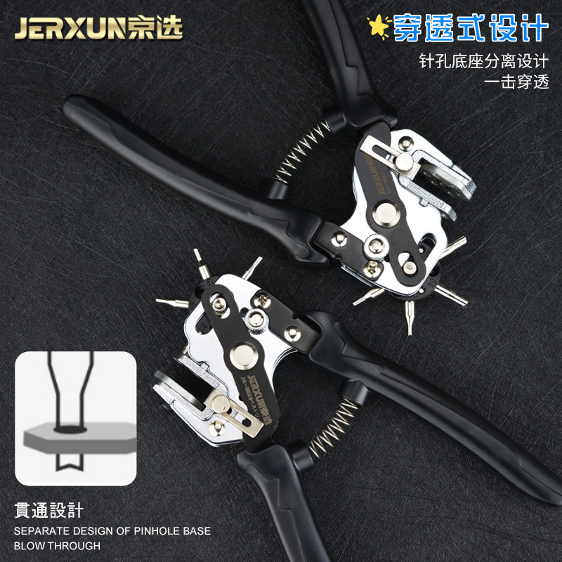 京选省力定位打孔钳家用表带裤腰带皮革包包纸张打眼多功能打洞器