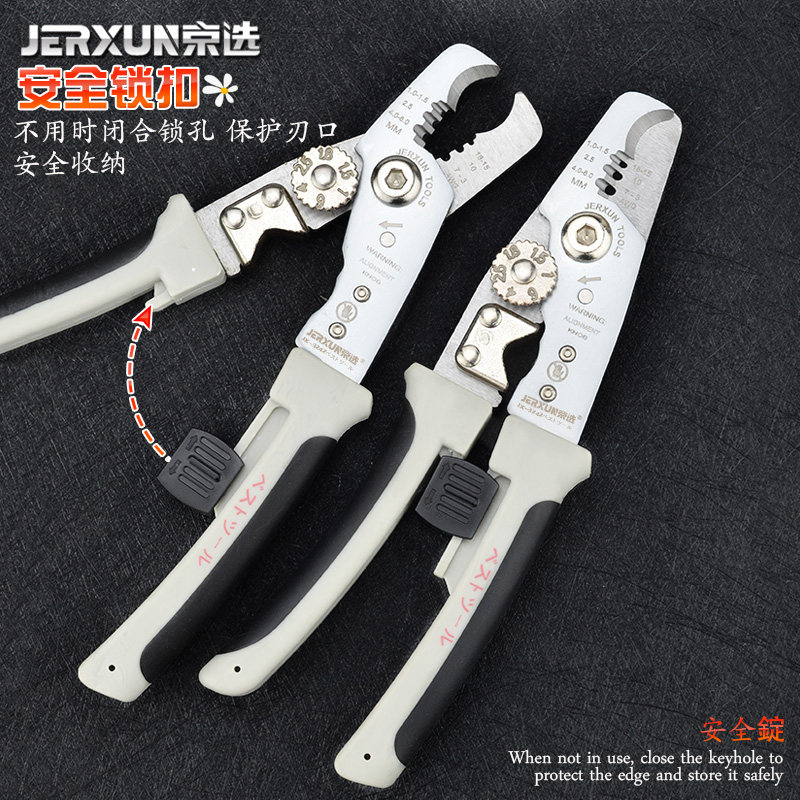 京选剥线钳多功能电线电缆剪分线剥皮扒线器断线光纤剪刀电工钳子