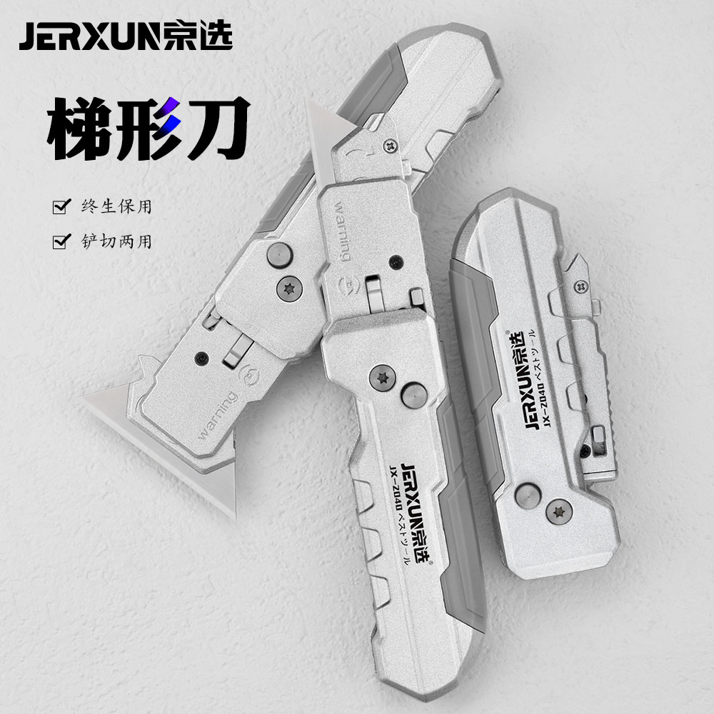 京选铲切两用折叠实用美工梯形刀图片
