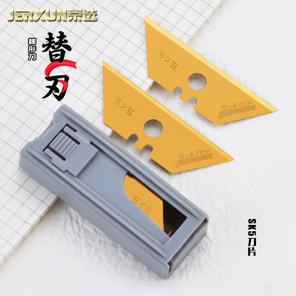 京选美工刀片梯形电工刀裁纸刀片
