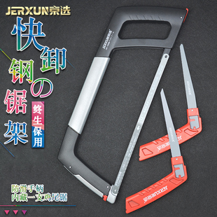京选钢锯架手工小锯子家用金属切割铁条快卸省力手持拉花木工锯弓