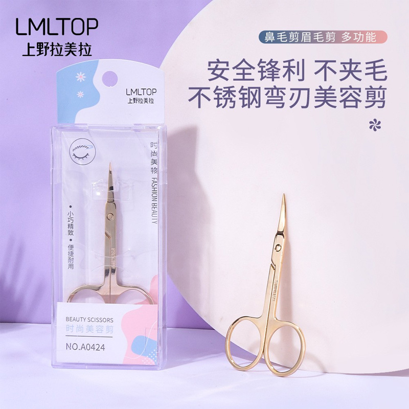 双眼皮贴鼻毛修眉刀片