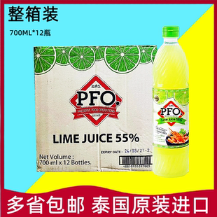 整箱装 PFO柠檬汁浓缩青柠汁酸柑水泰国进口商用水妈妈神童