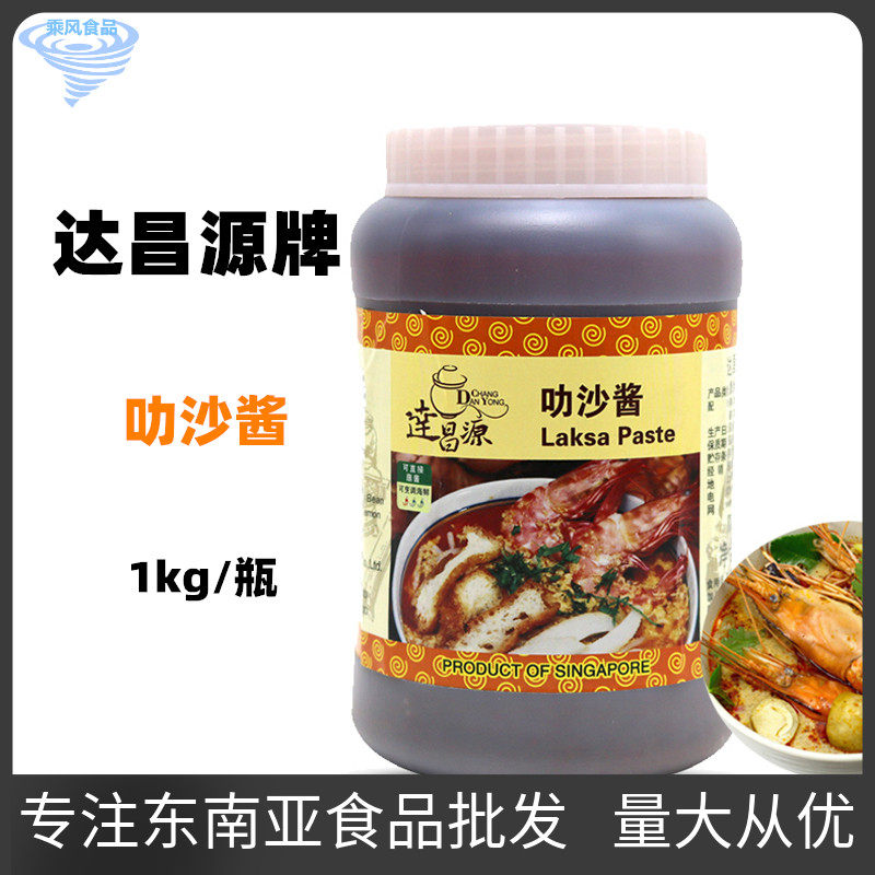 达昌源水妈妈娘惹叻沙酱  laska 新加坡风味酱240/1kg