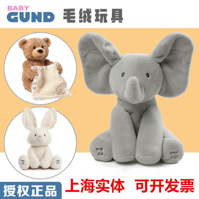 BABYGUND躲猫猫菲比小象安抚玩具